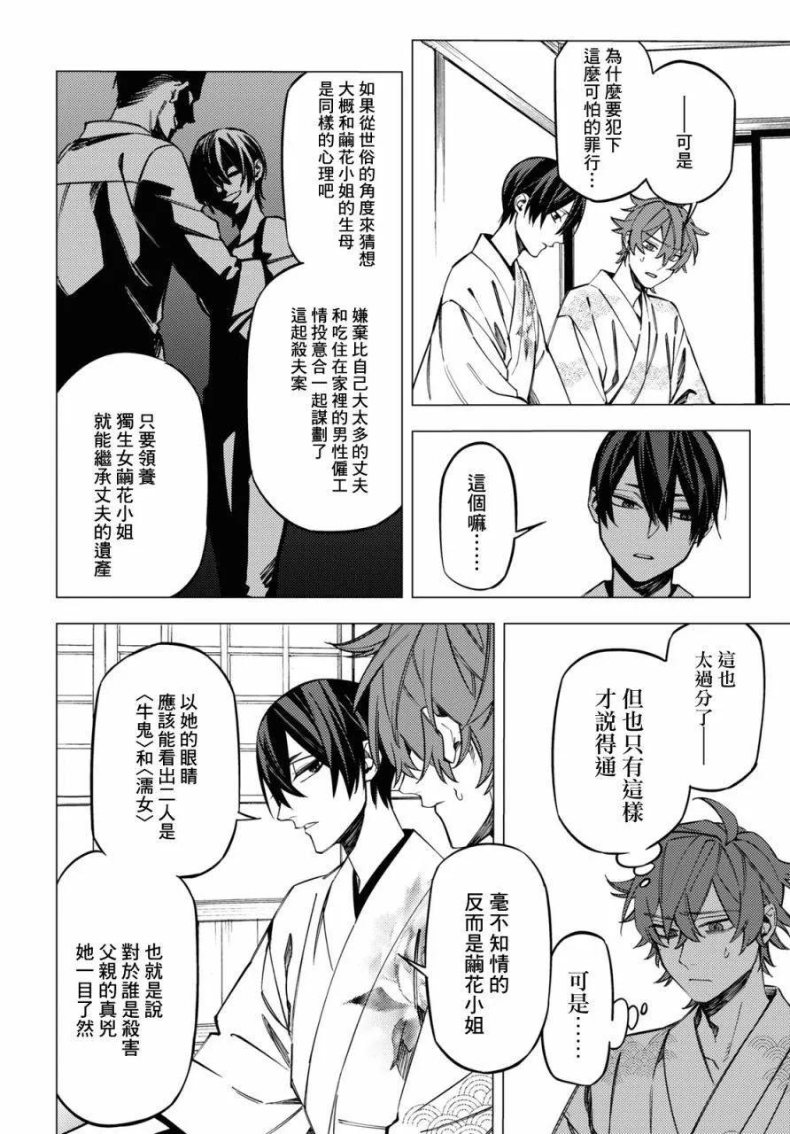 第25话 第30页