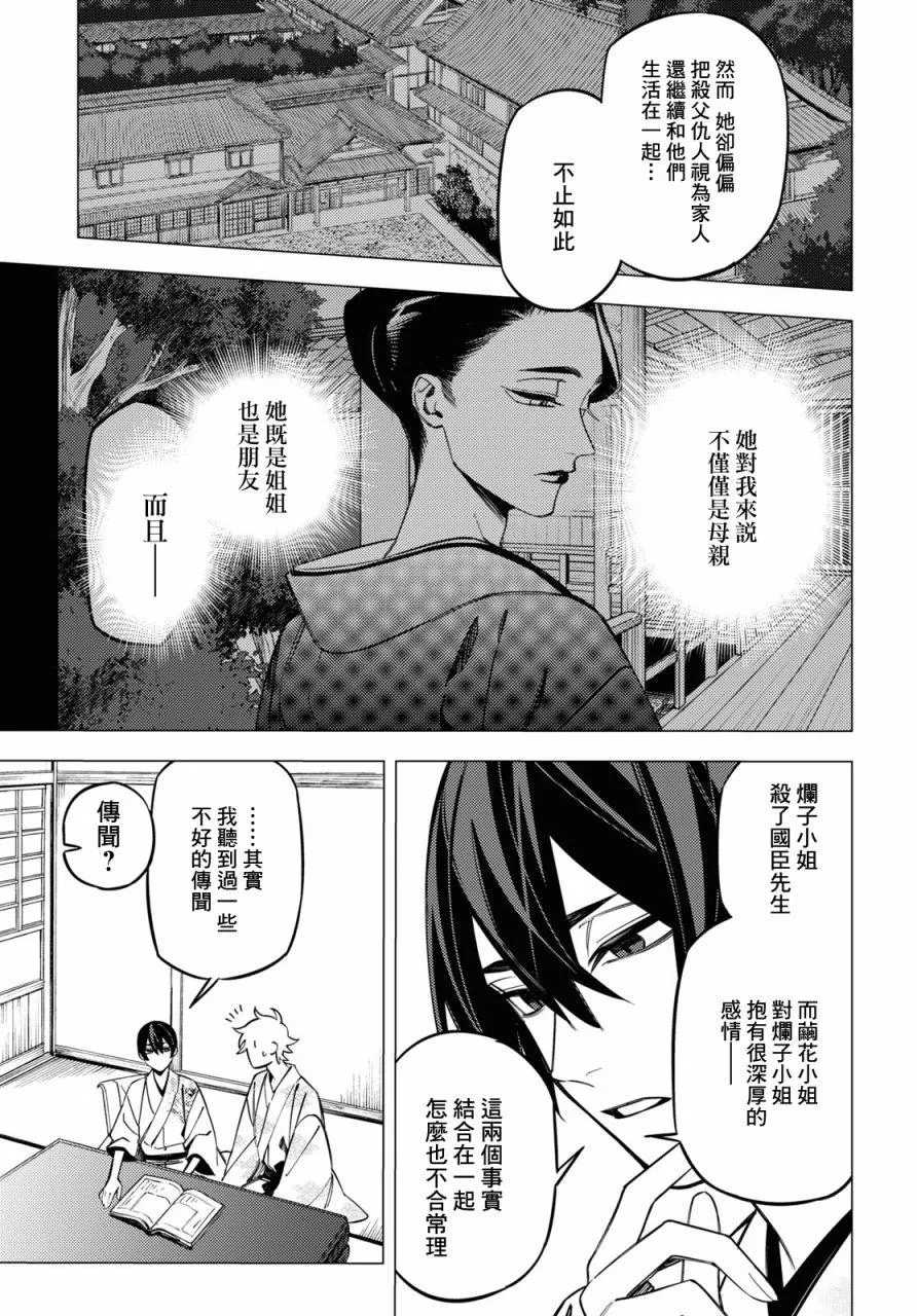 第25话 第31页