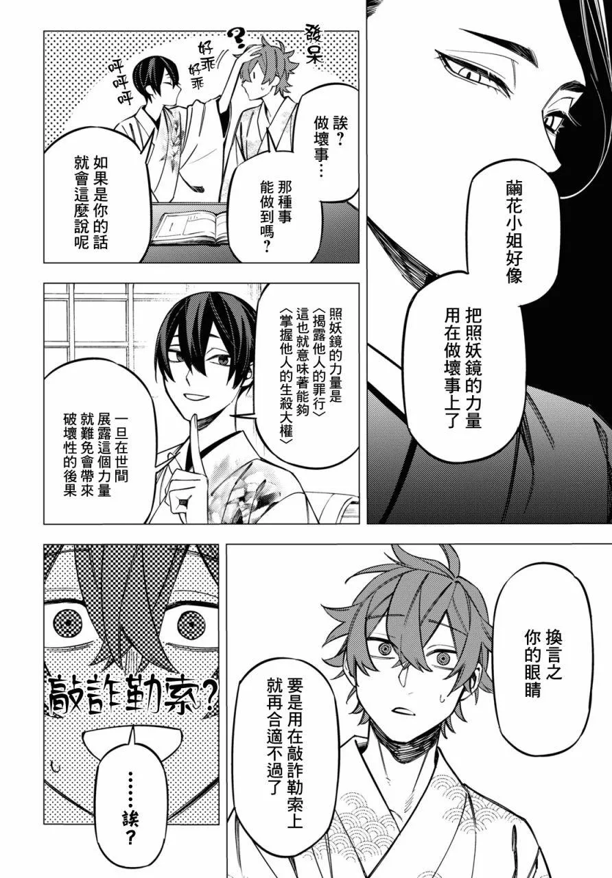 第25话 第32页