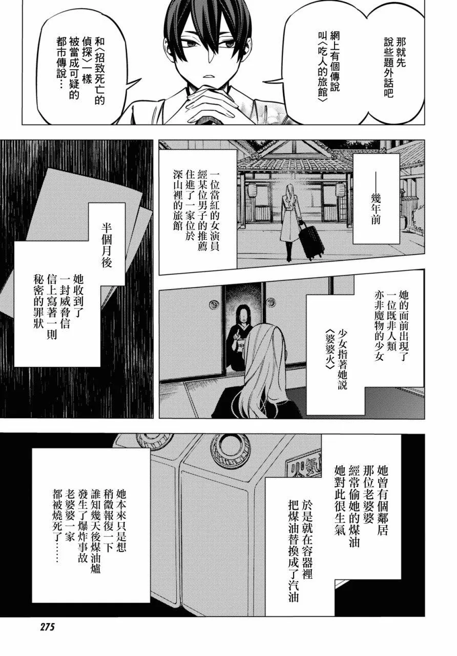 第25话 第33页