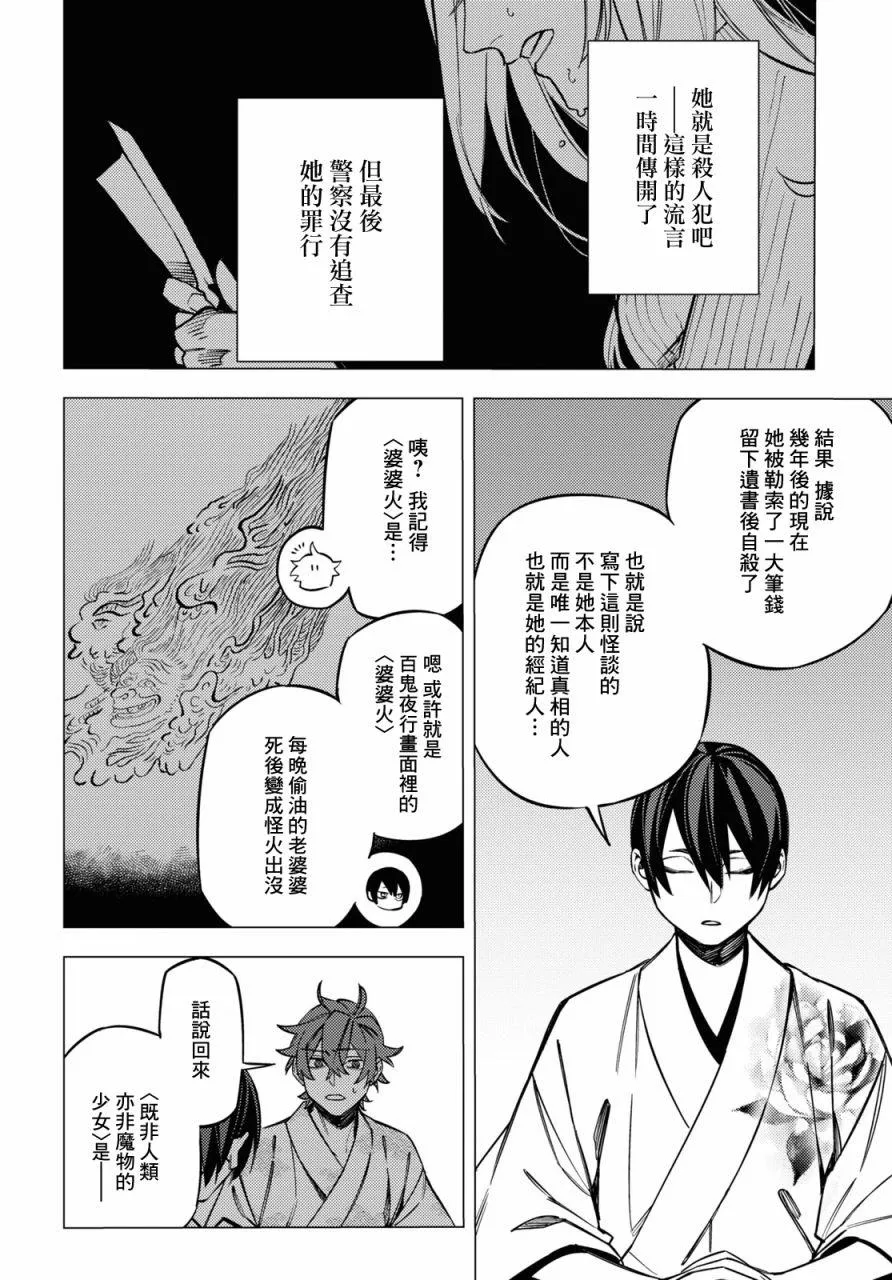 第25话 第34页