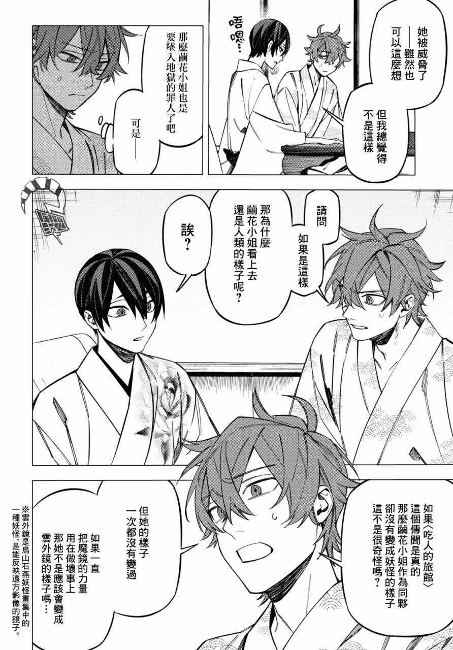 第25话 第36页