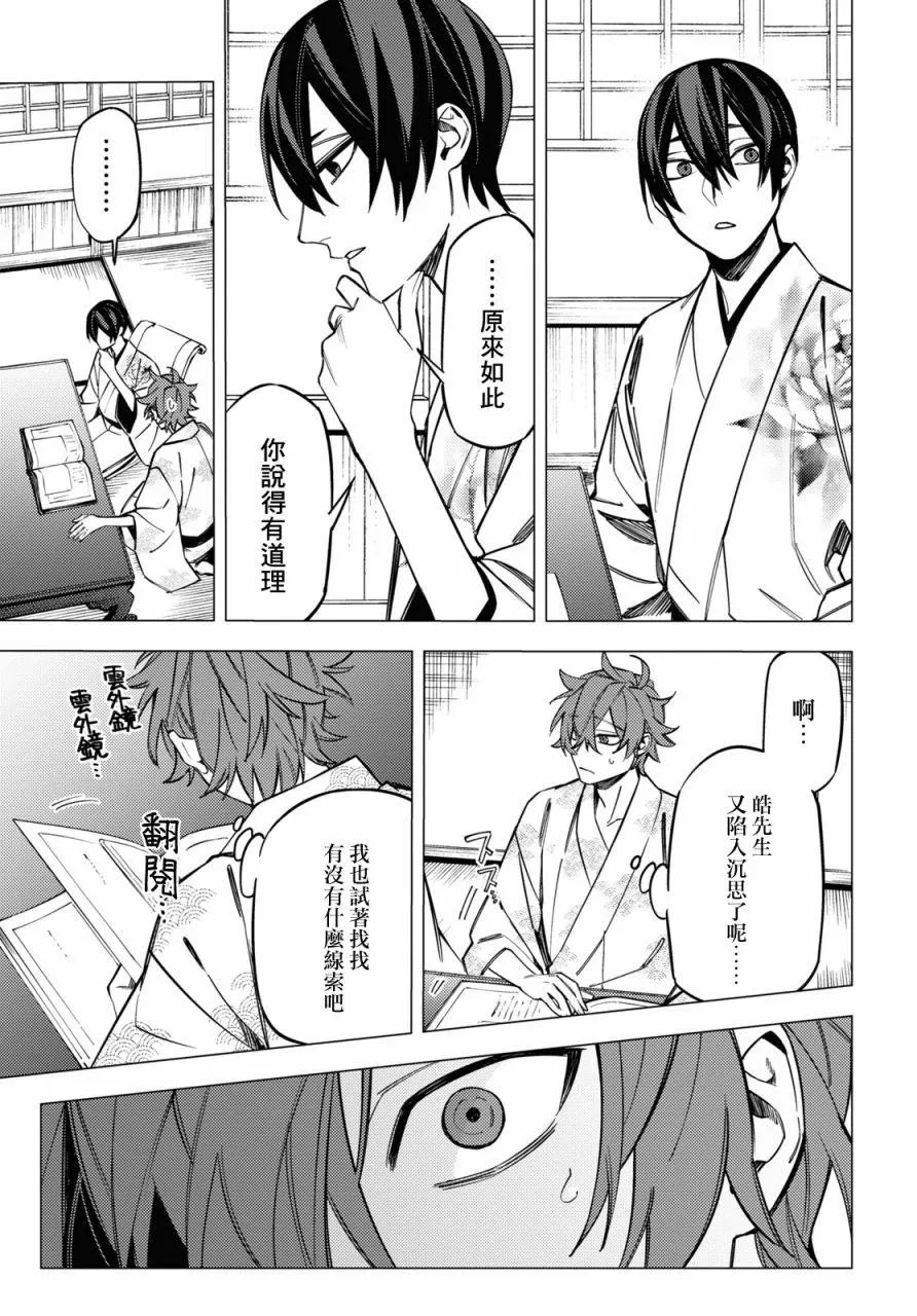 第25话 第37页