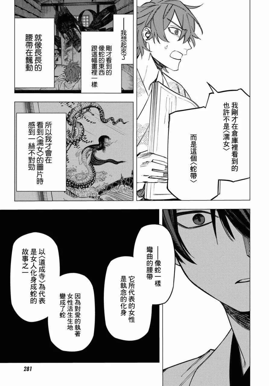 第25话 第39页