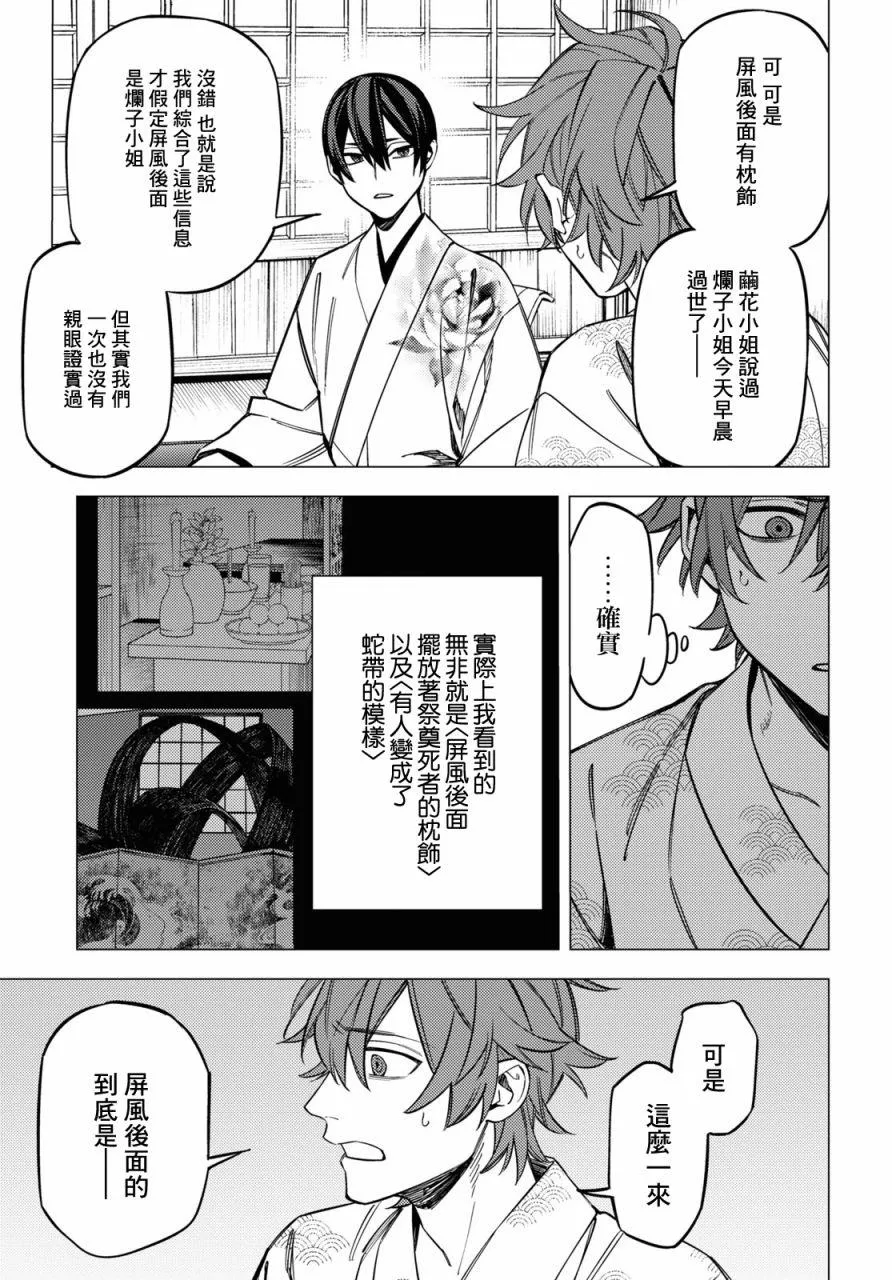 第25话 第41页