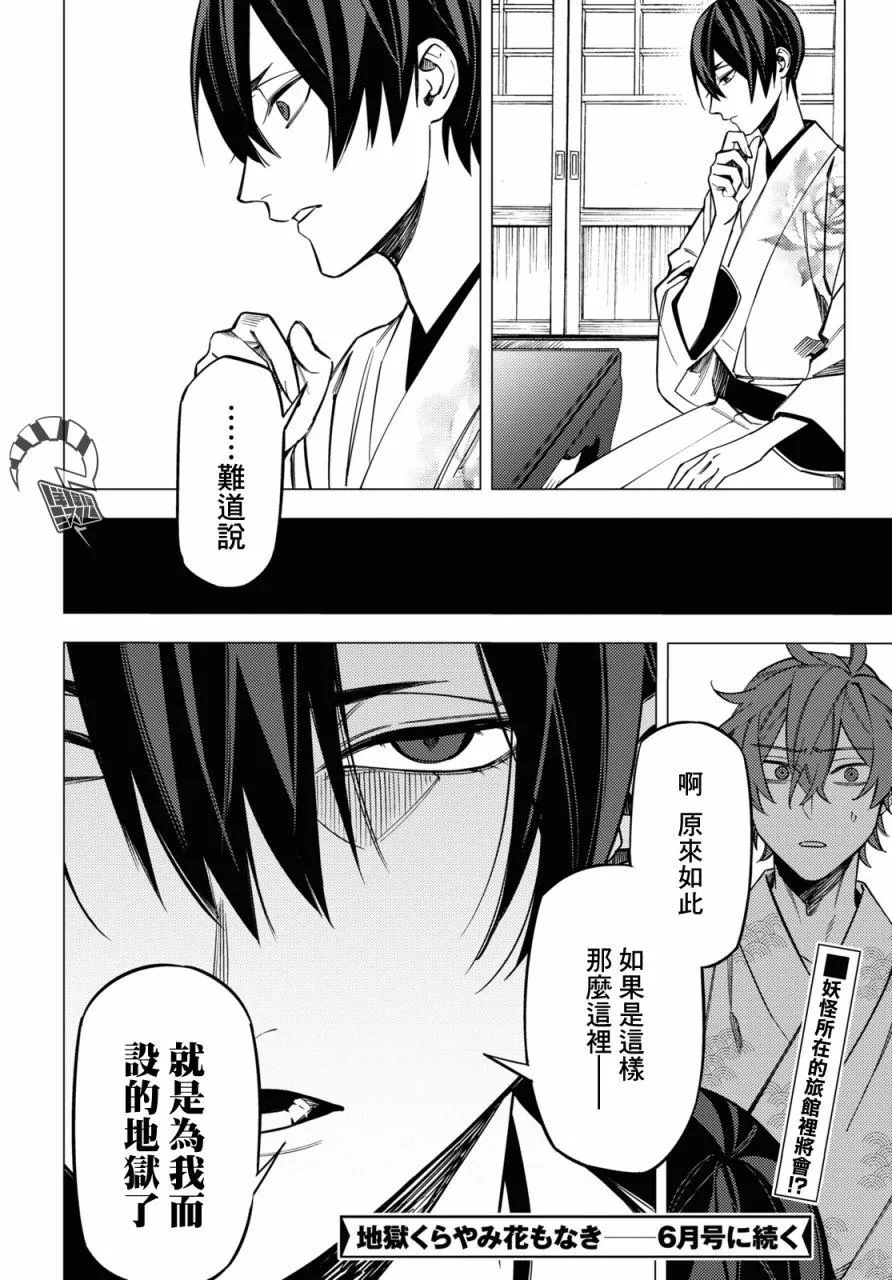 第25话 第42页