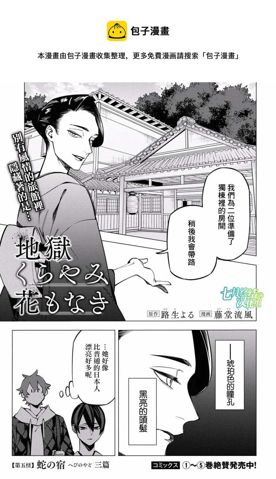 第24话 第1页
