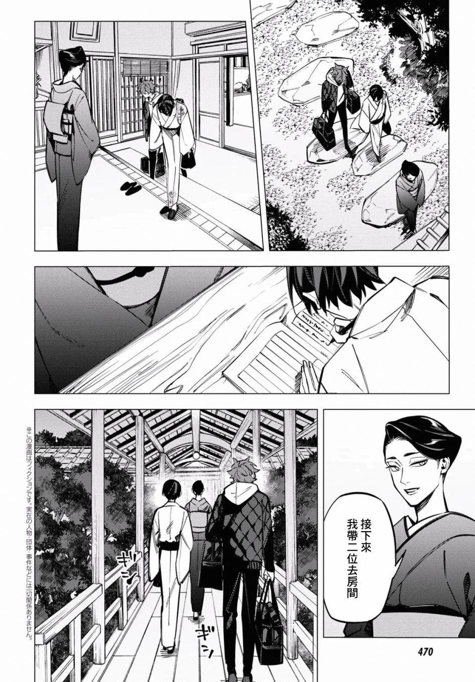 第24话 第2页