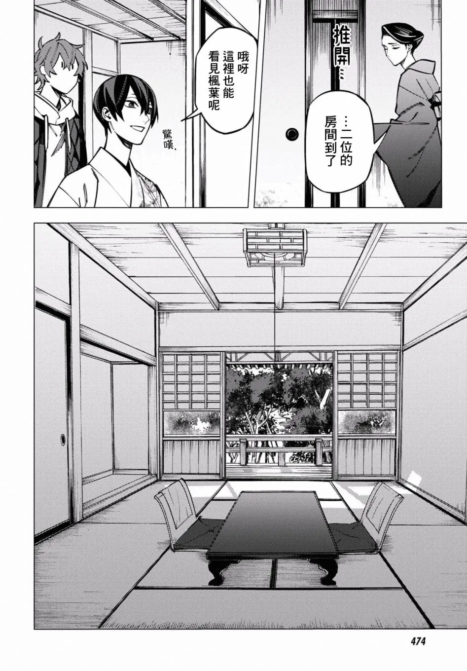 第24话 第6页