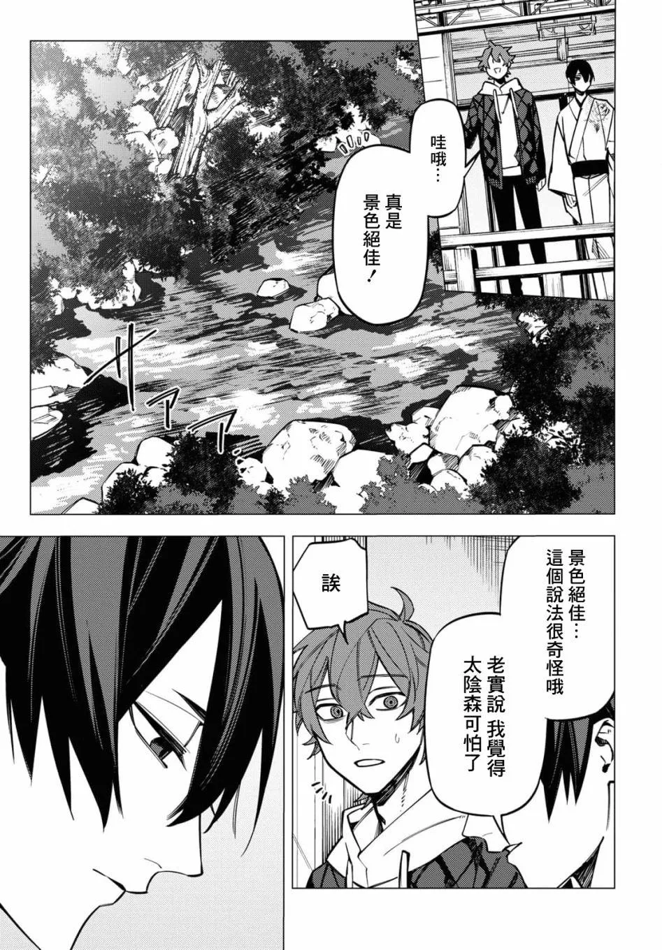 第24话 第7页