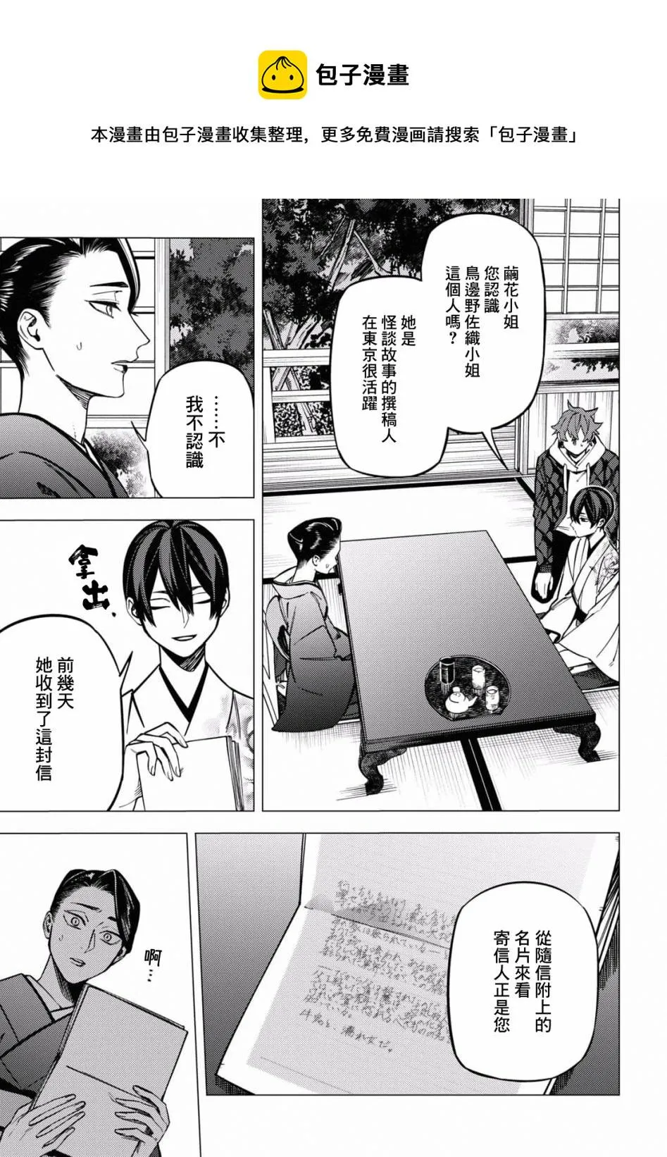 第24话 第9页