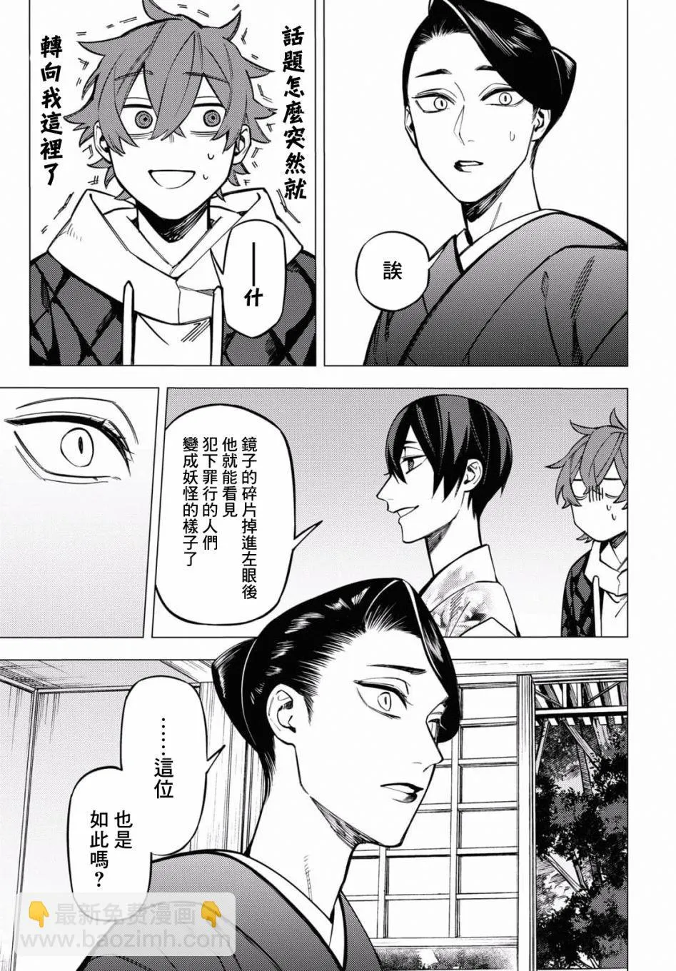 第24话 第11页