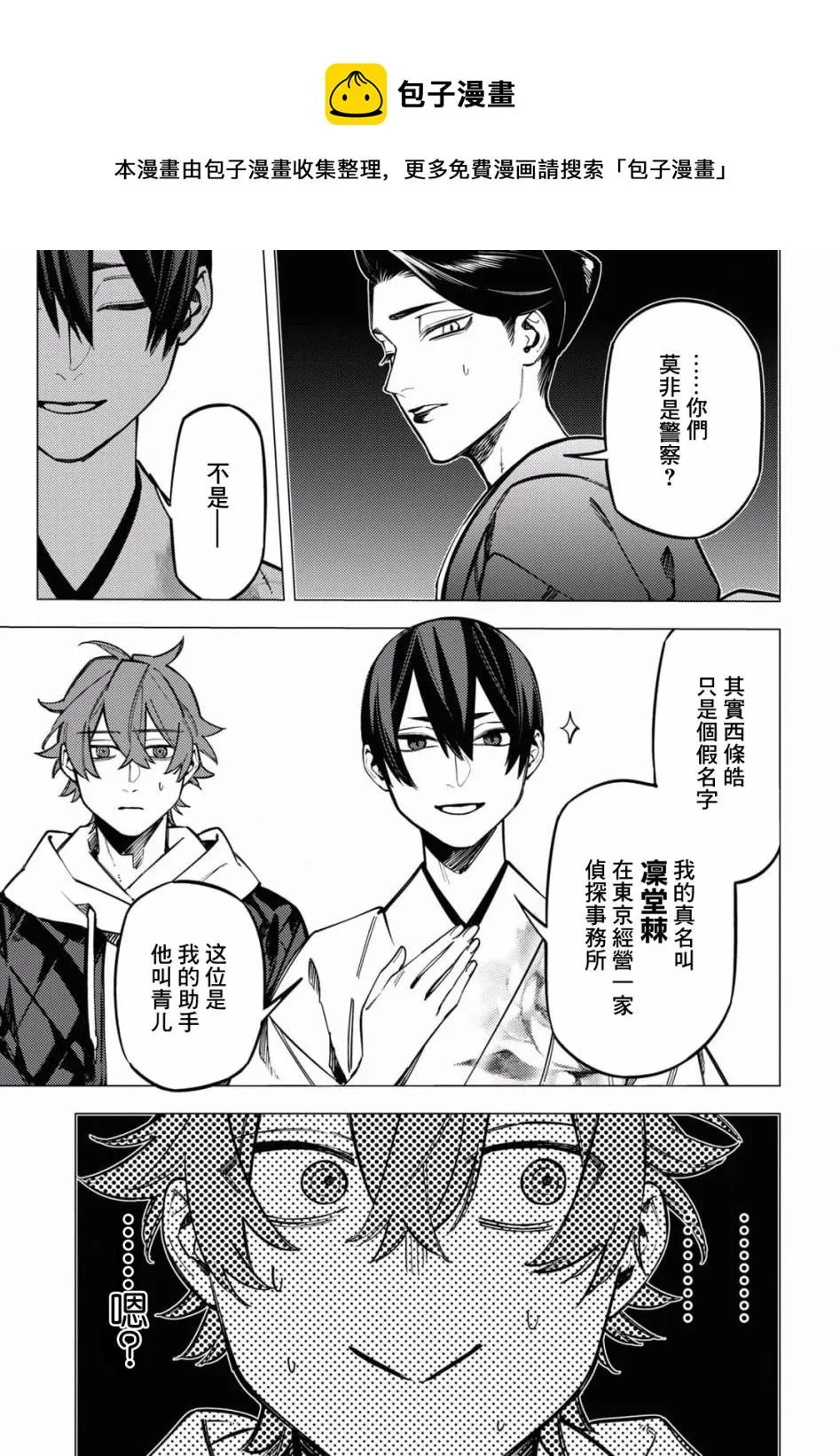 第24话 第13页