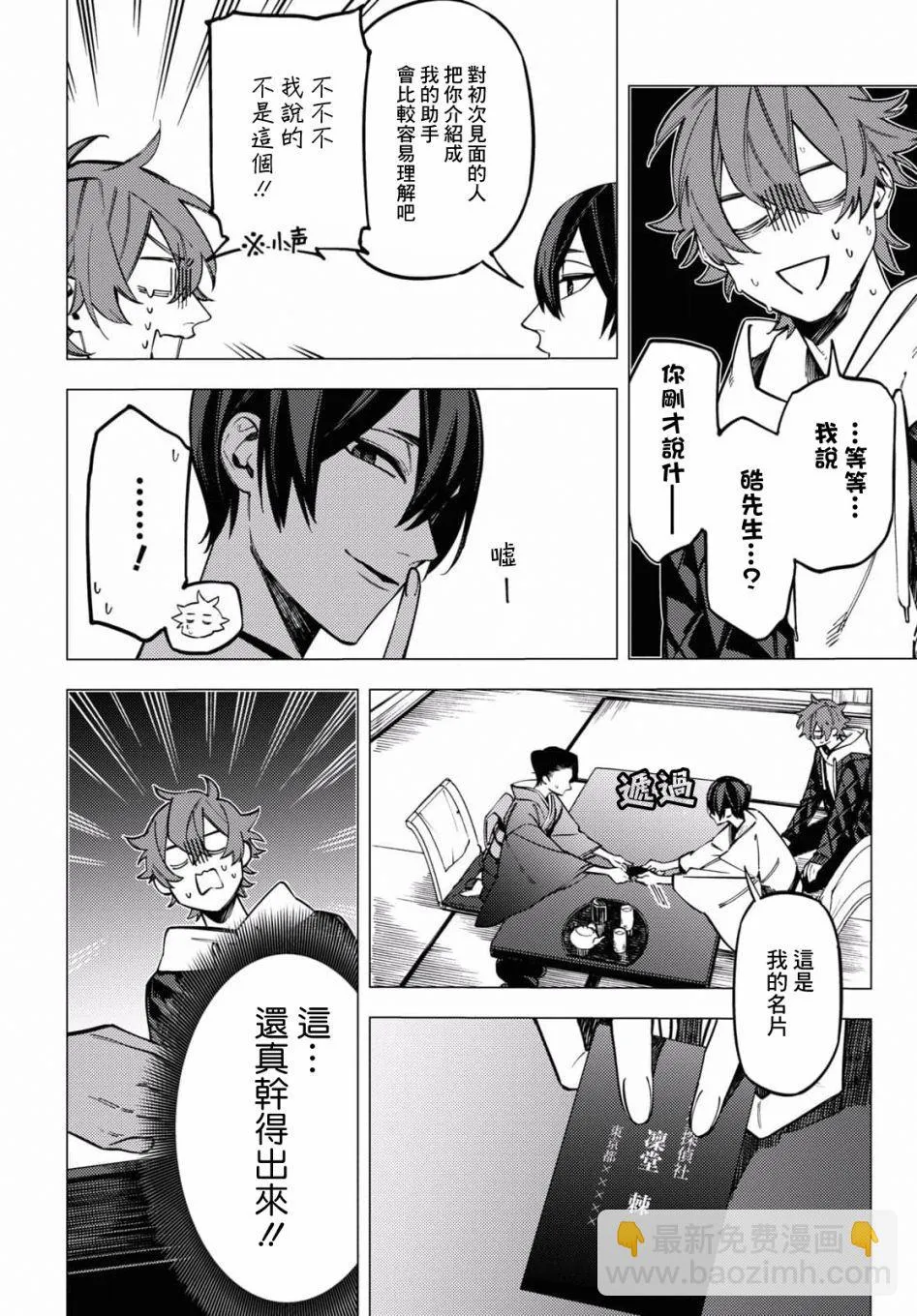 第24话 第14页