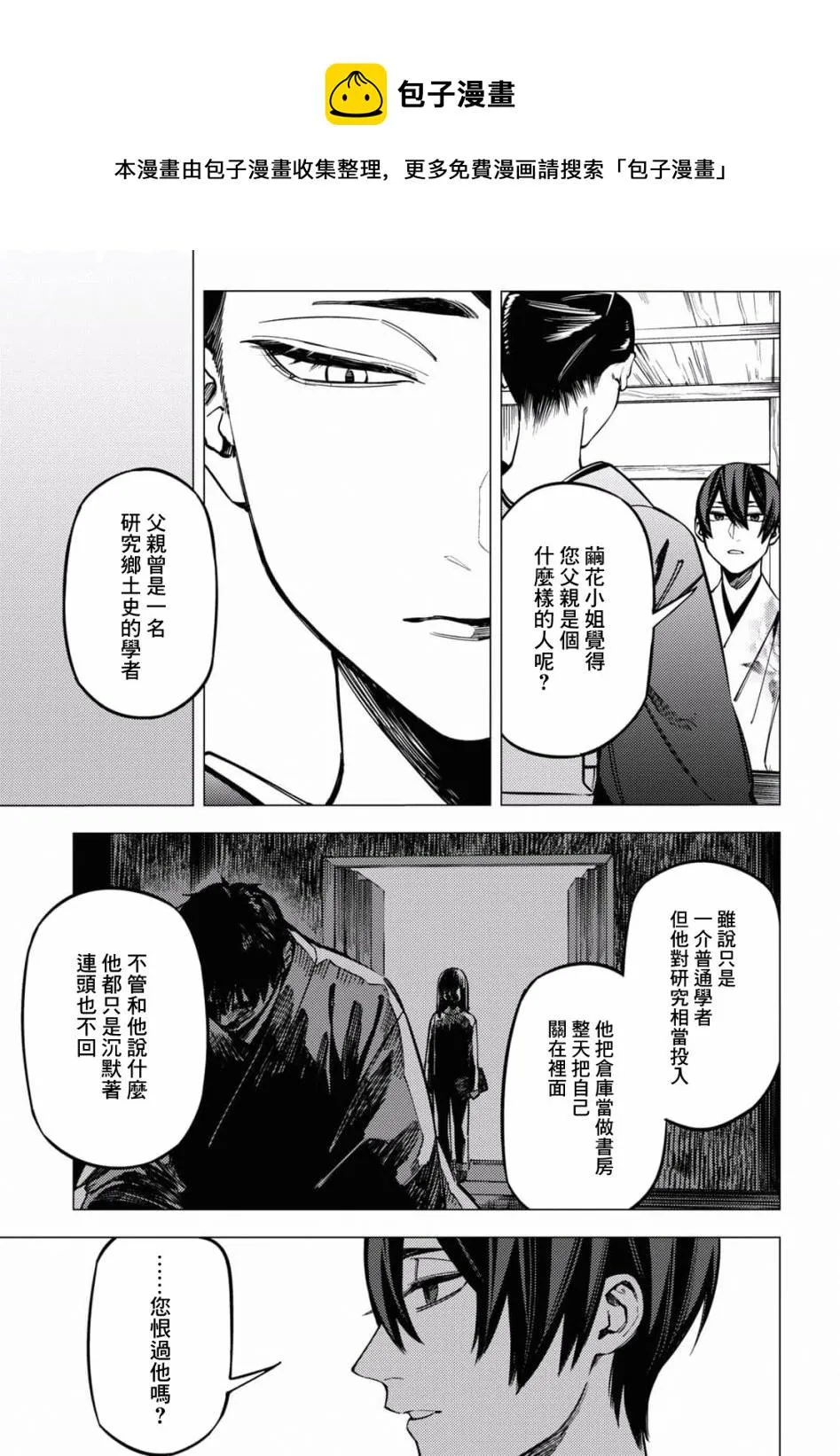 第24话 第17页