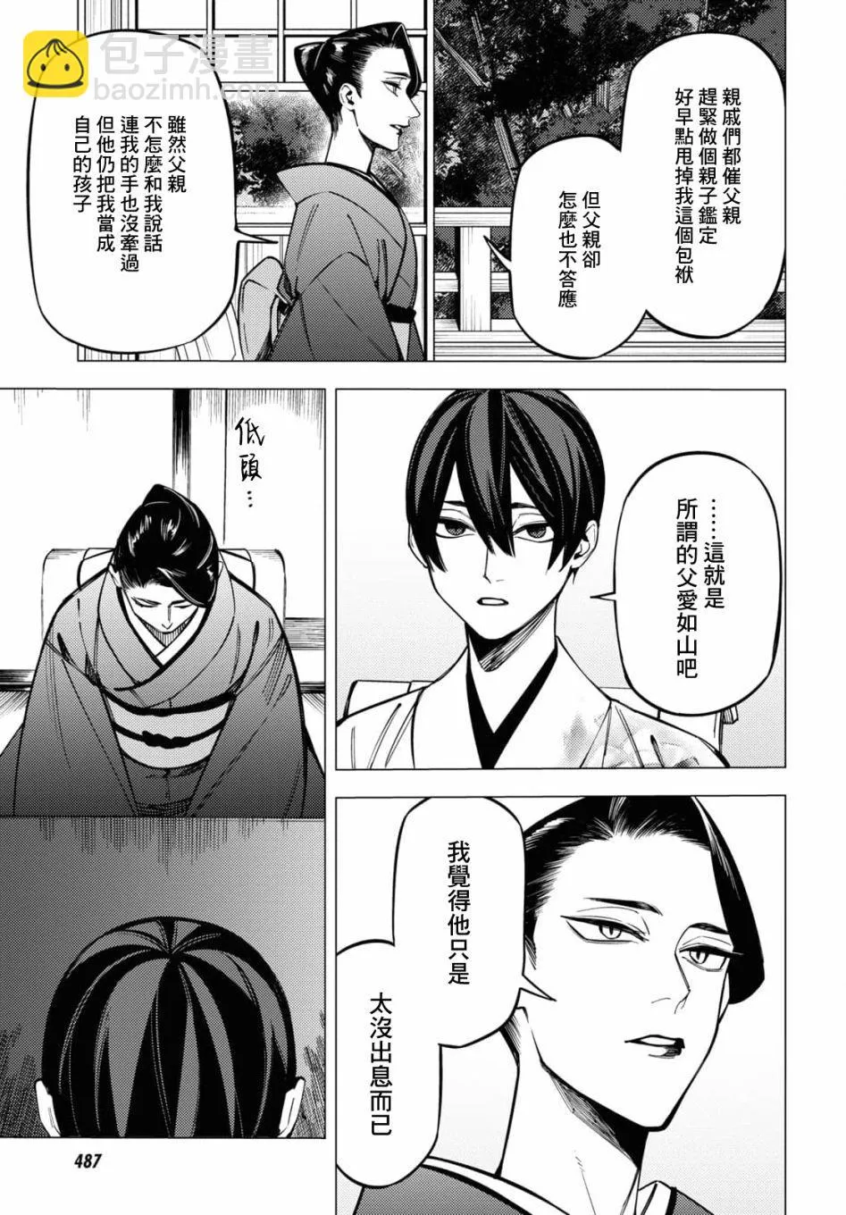 第24话 第19页