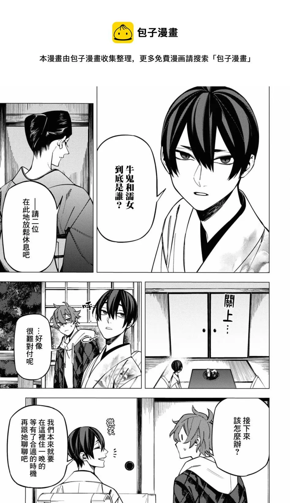 第24话 第21页
