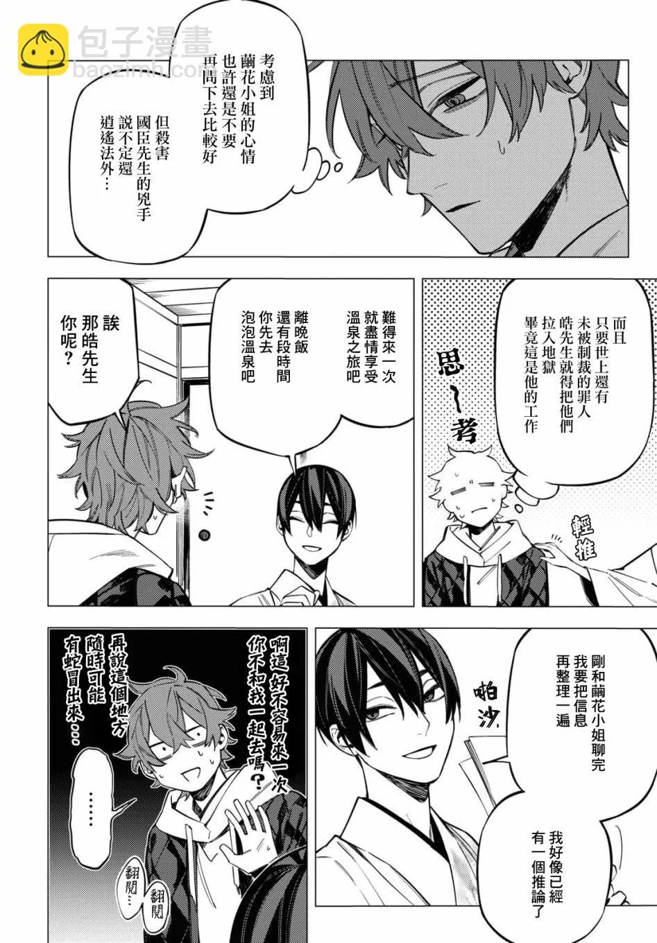 第24话 第22页