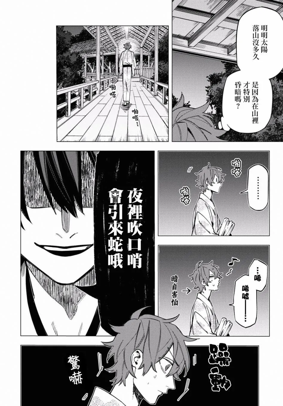 第24话 第24页