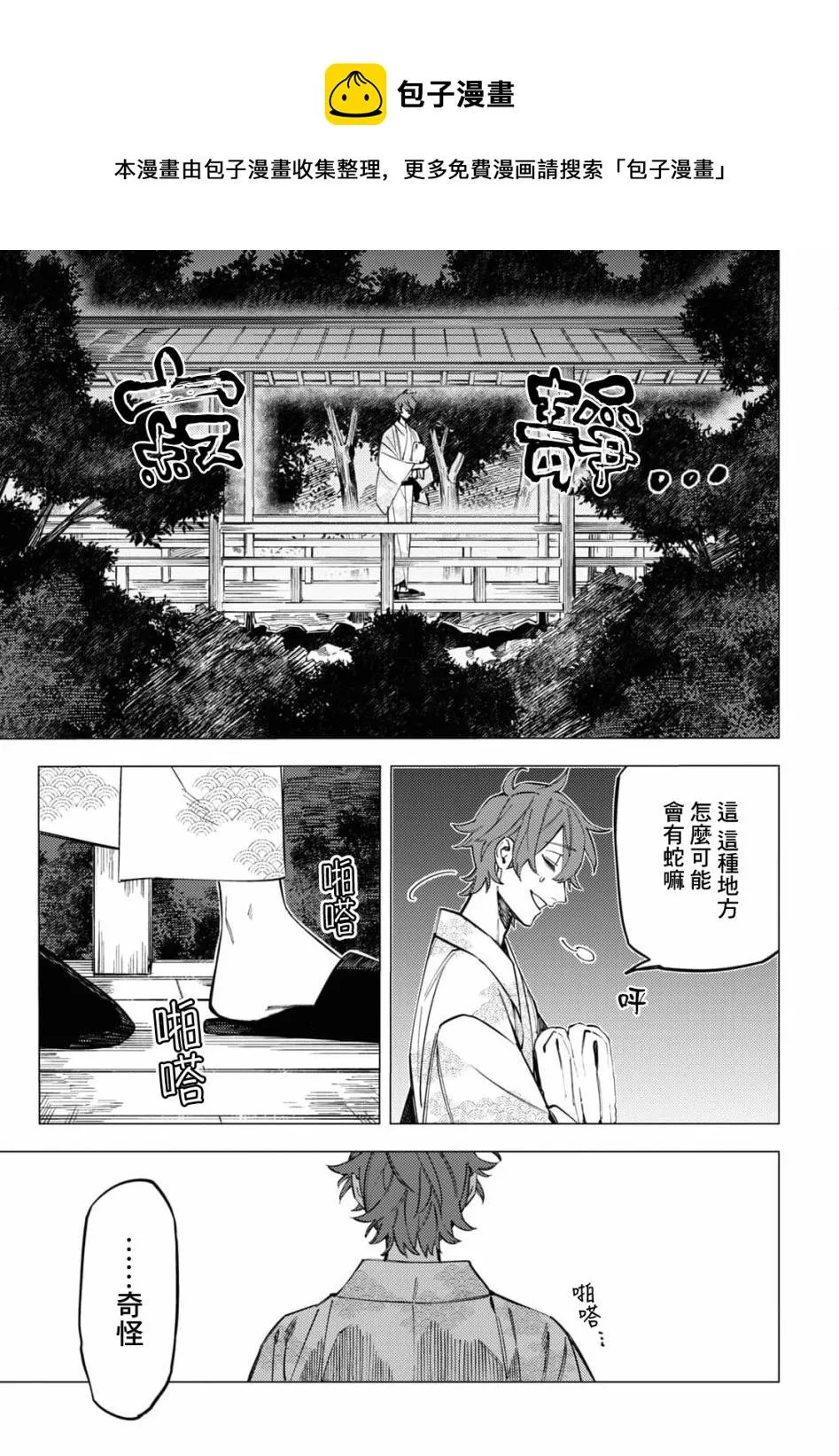 第24话 第25页