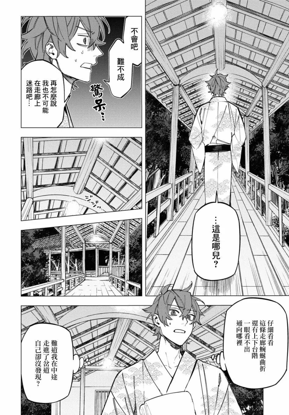 第24话 第26页