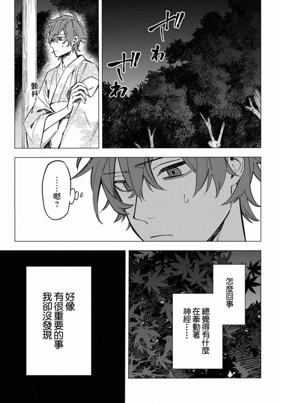 第24话 第27页