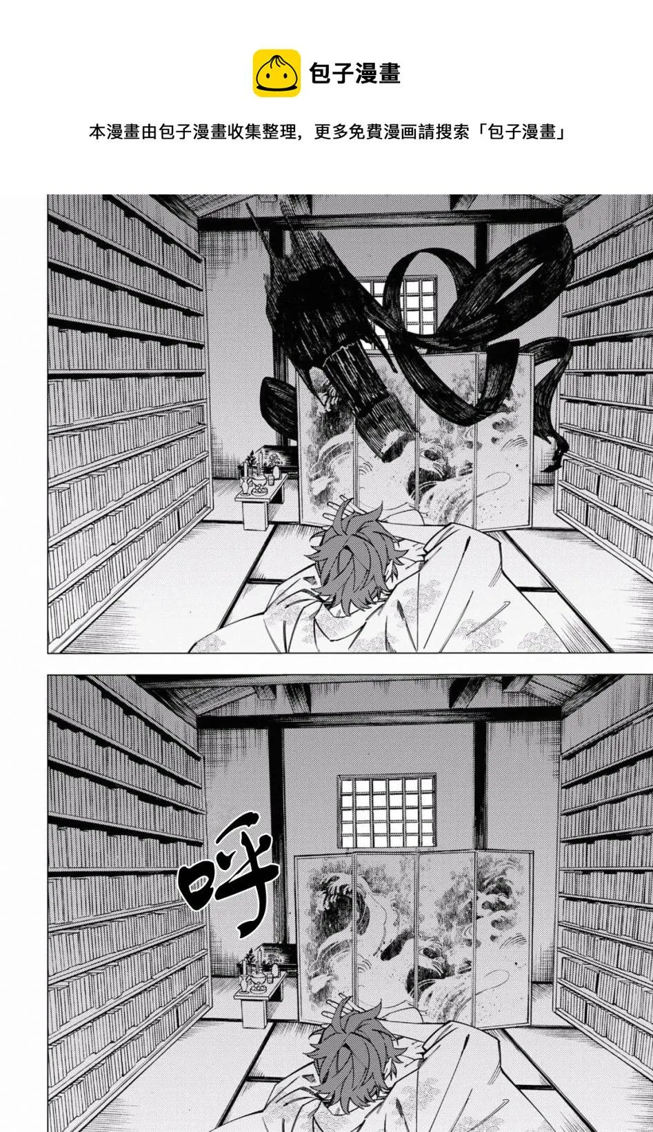 第24话 第33页
