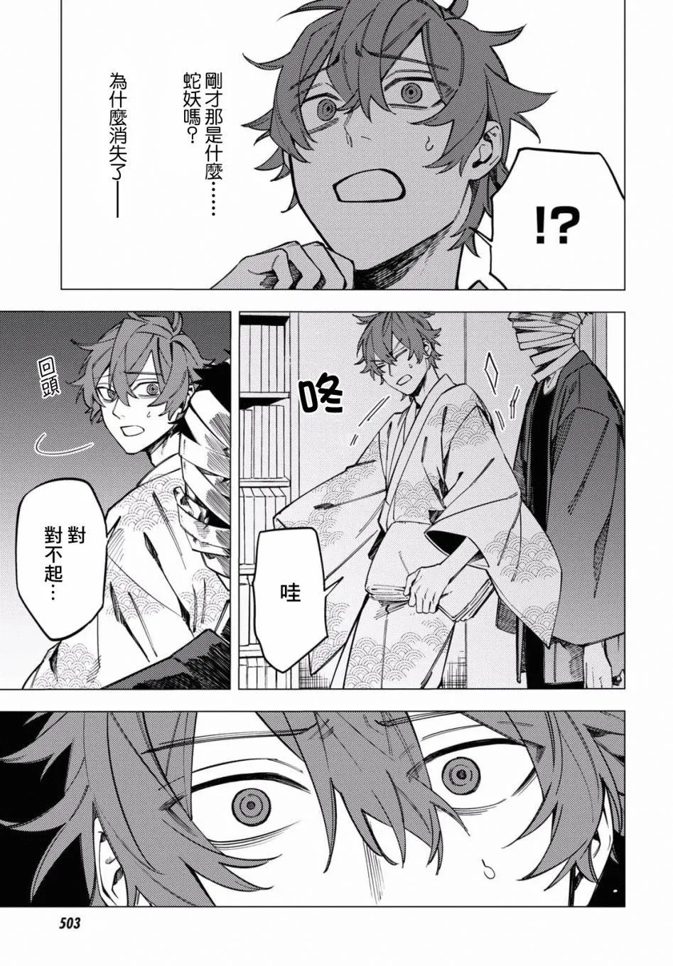 第24话 第34页