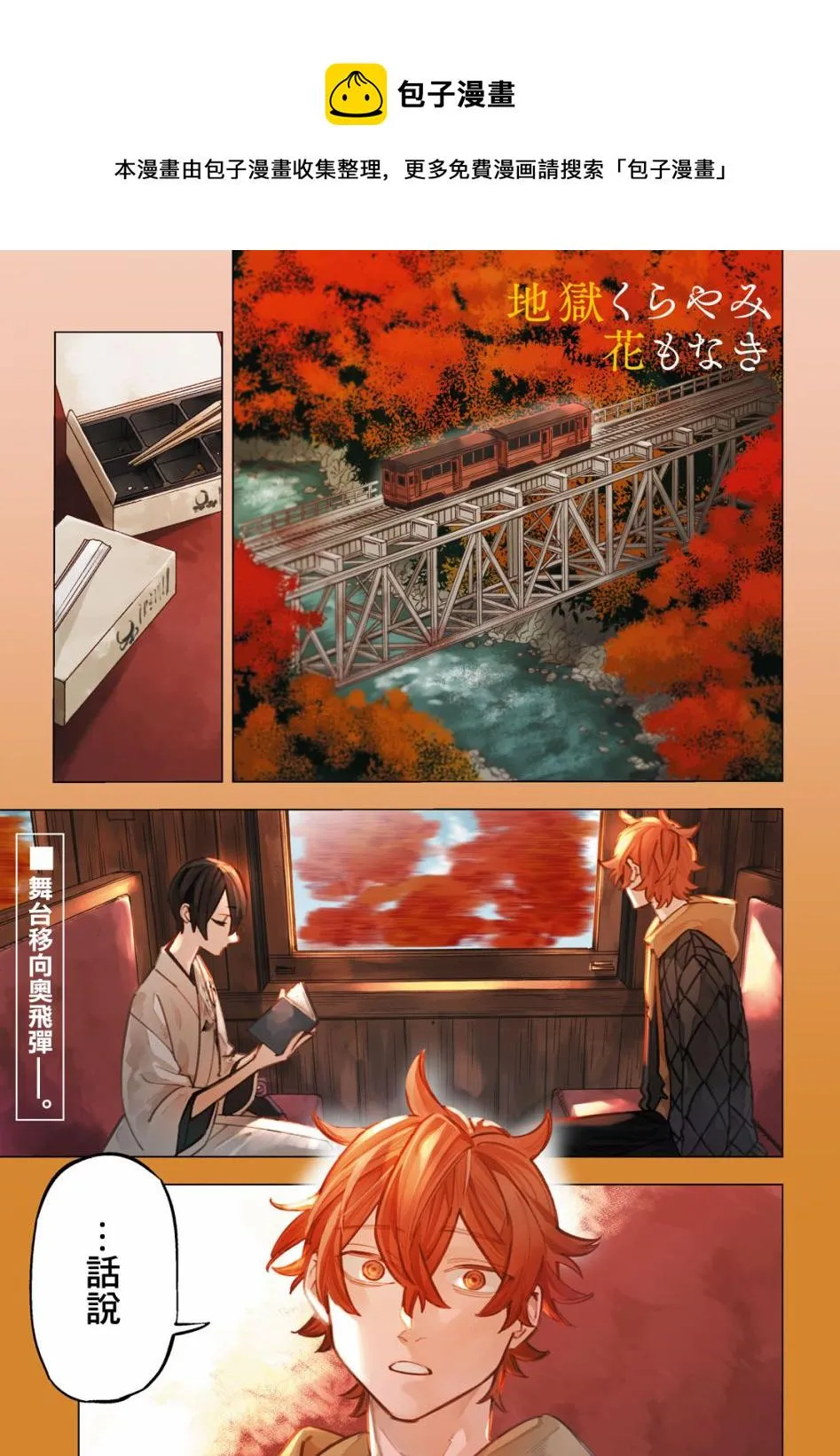 第23话 第1页