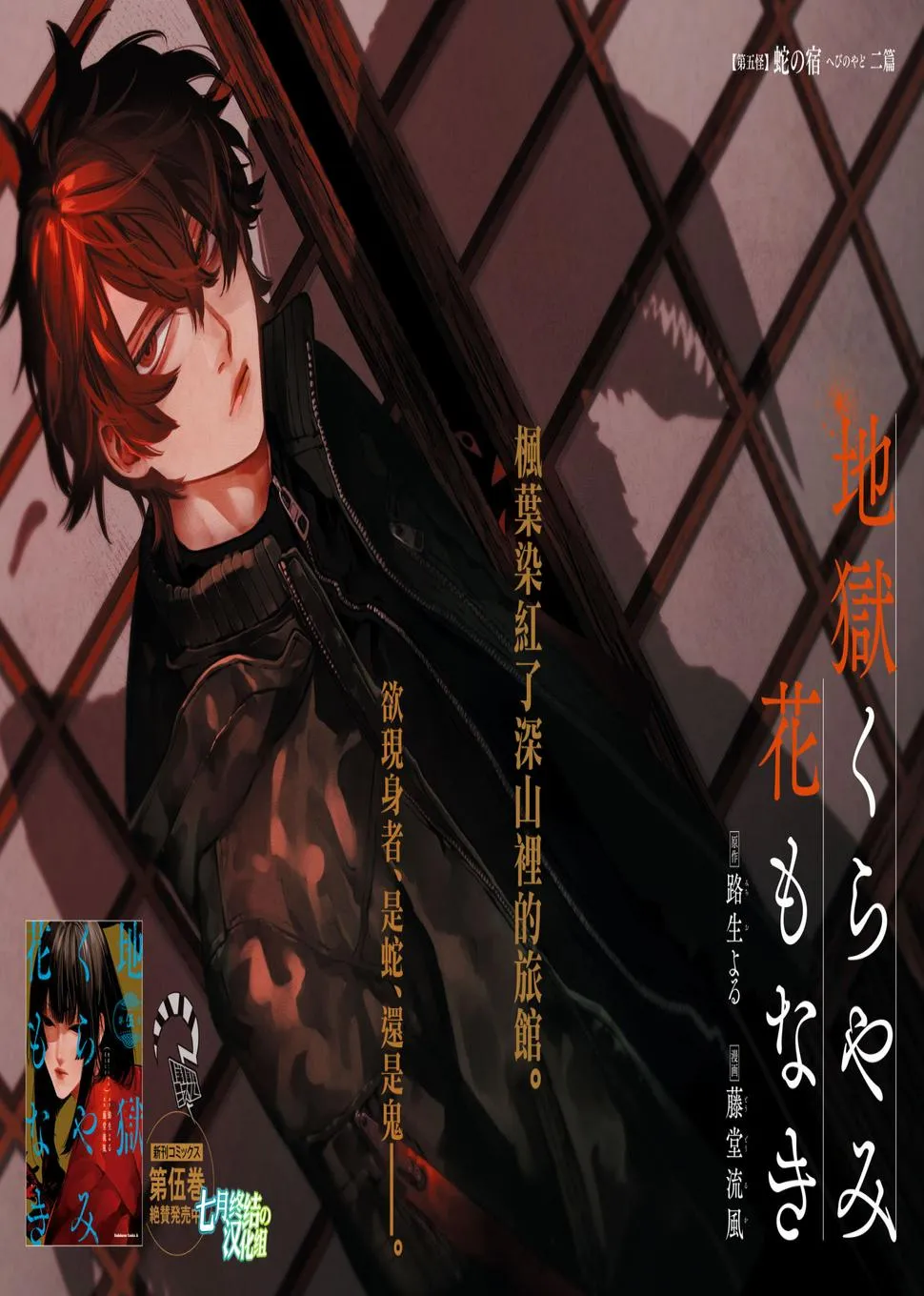 第23话 第2页