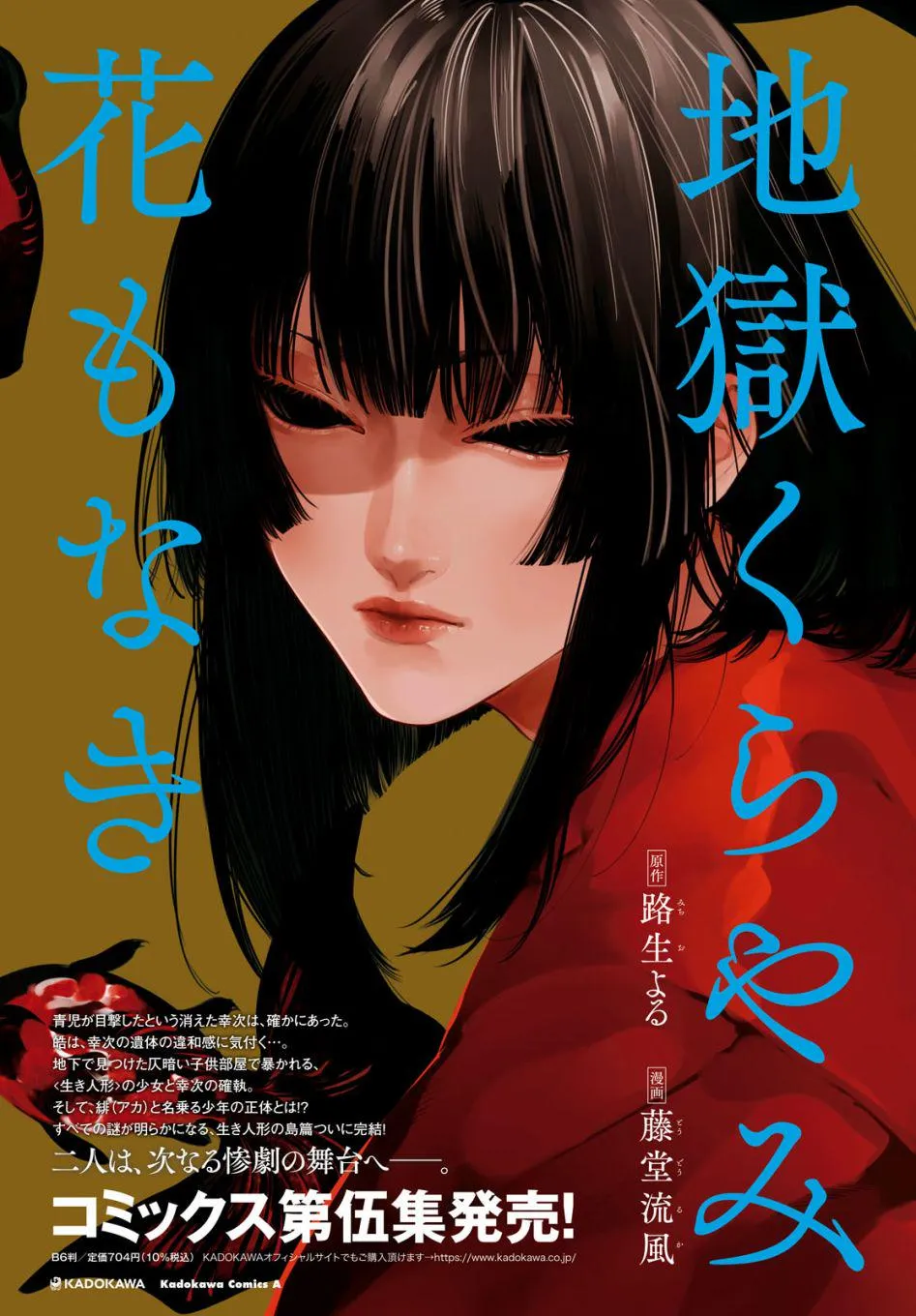 第23话 第3页