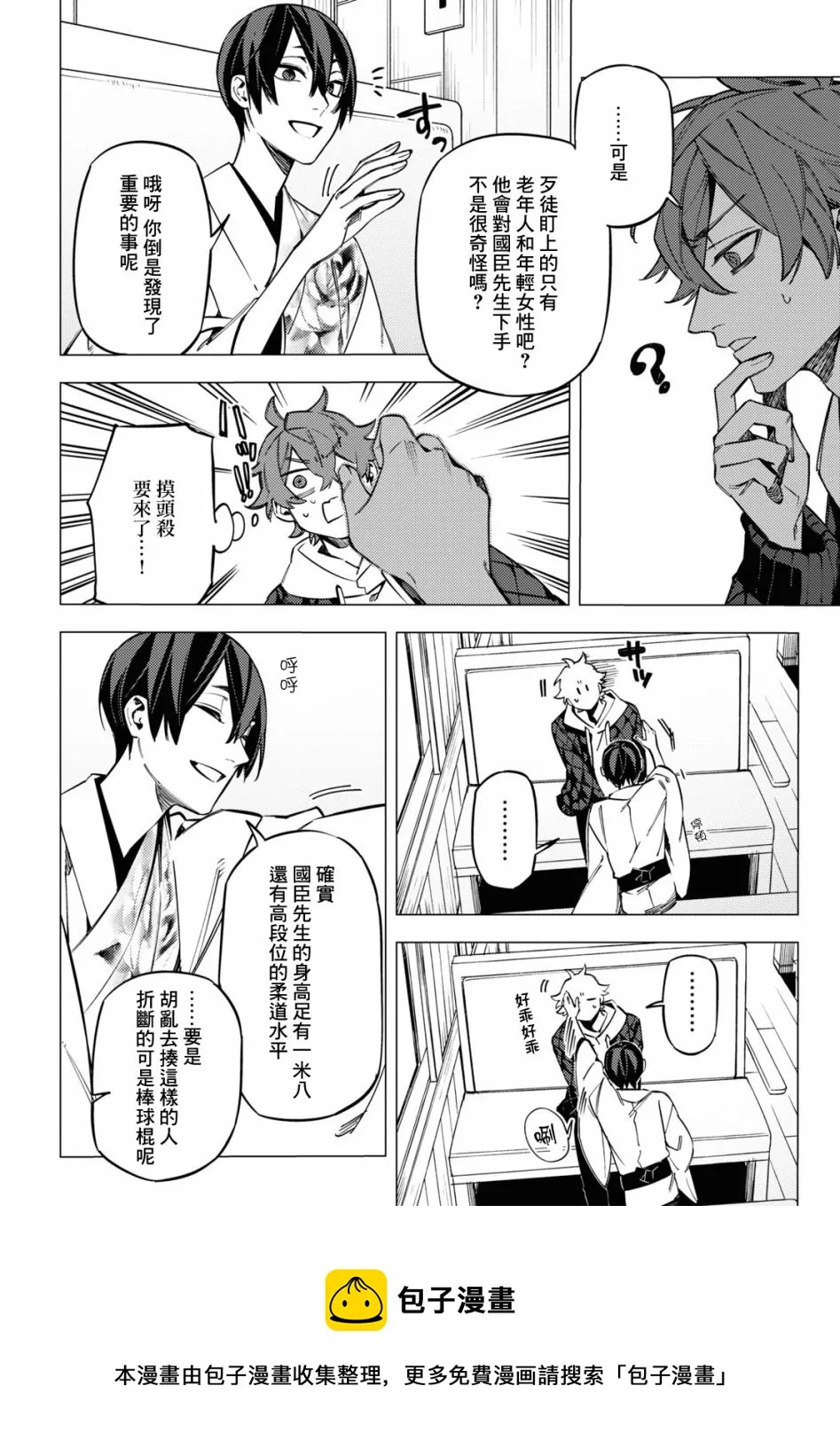 第23话 第13页
