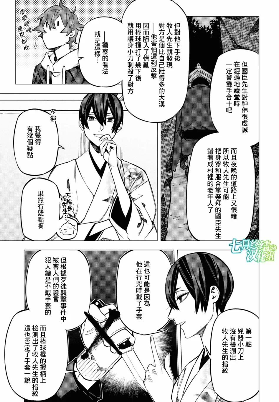 第23话 第14页