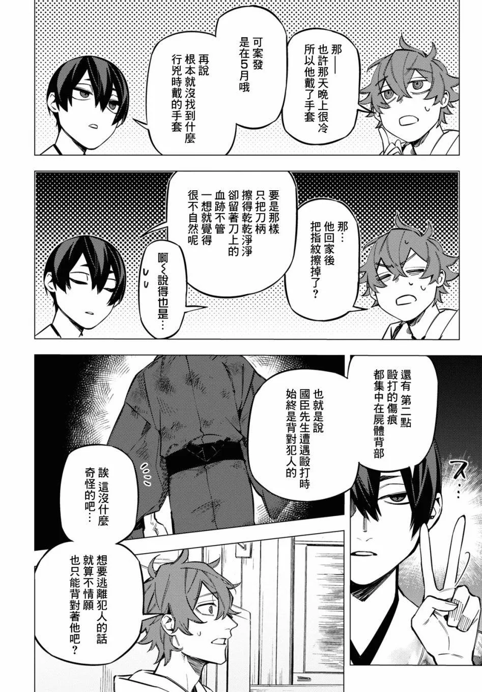 第23话 第15页