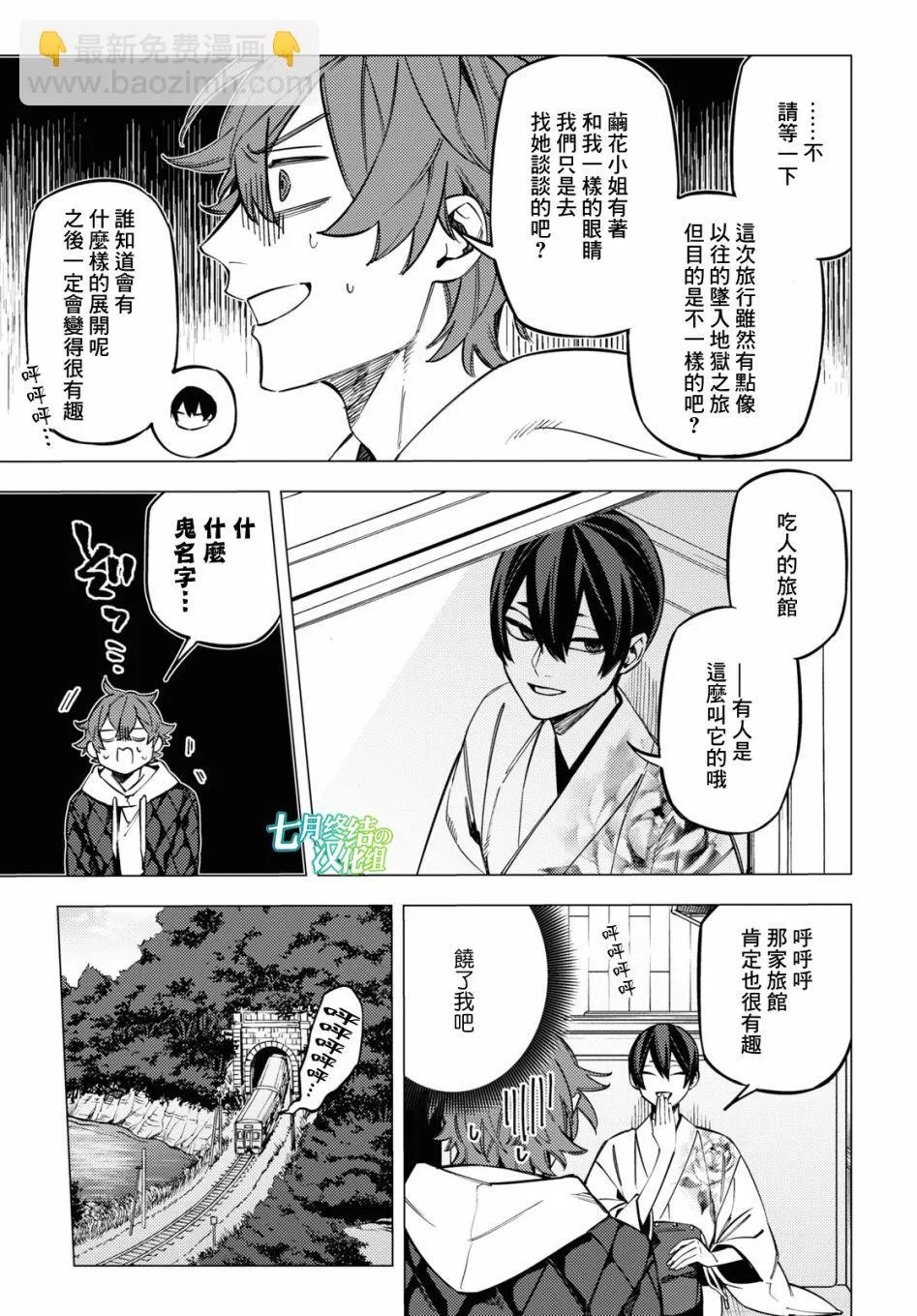 第23话 第20页
