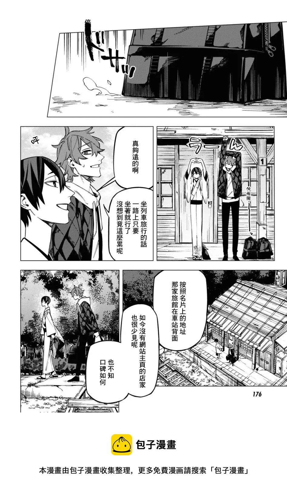 第23话 第21页