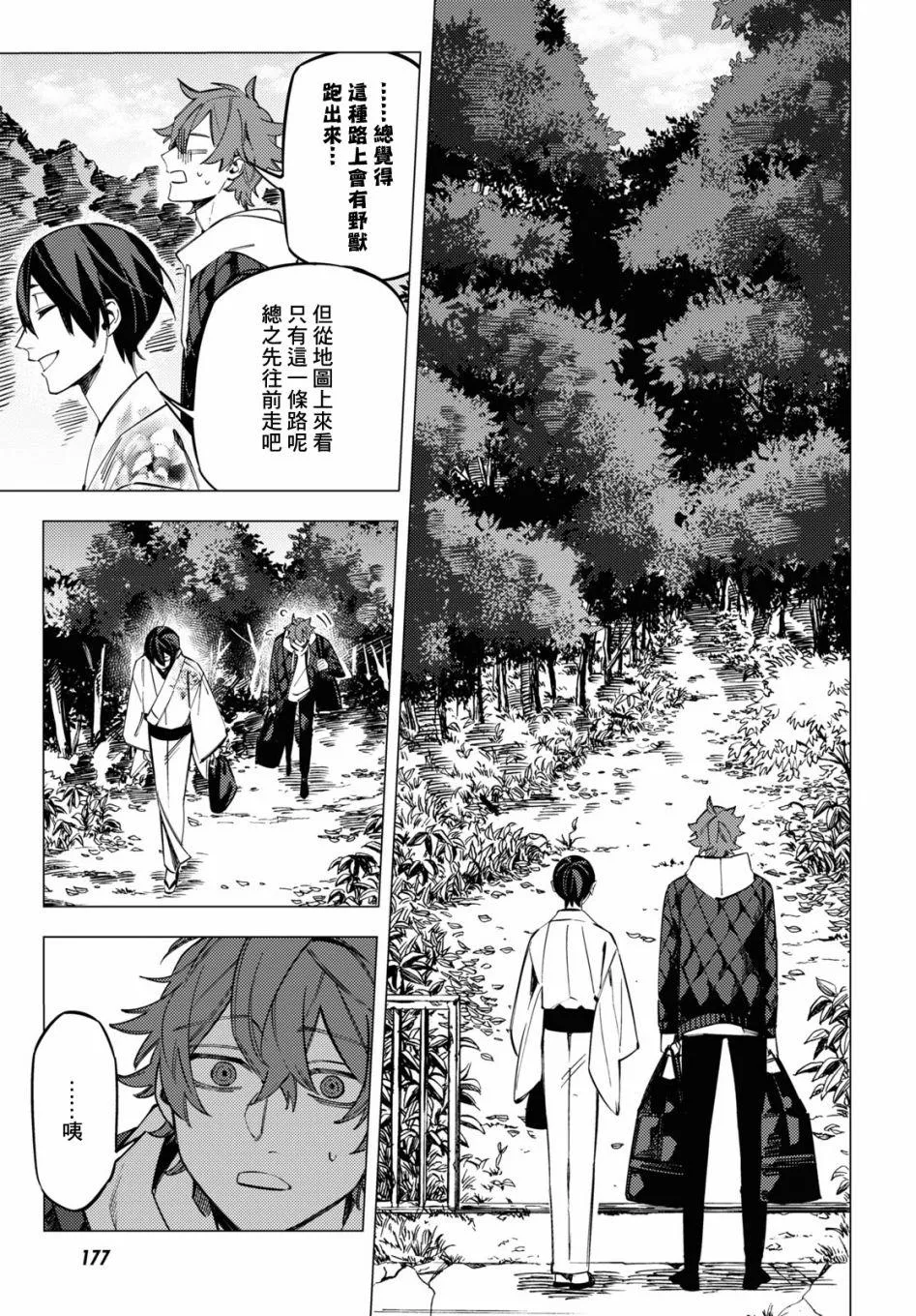 第23话 第22页