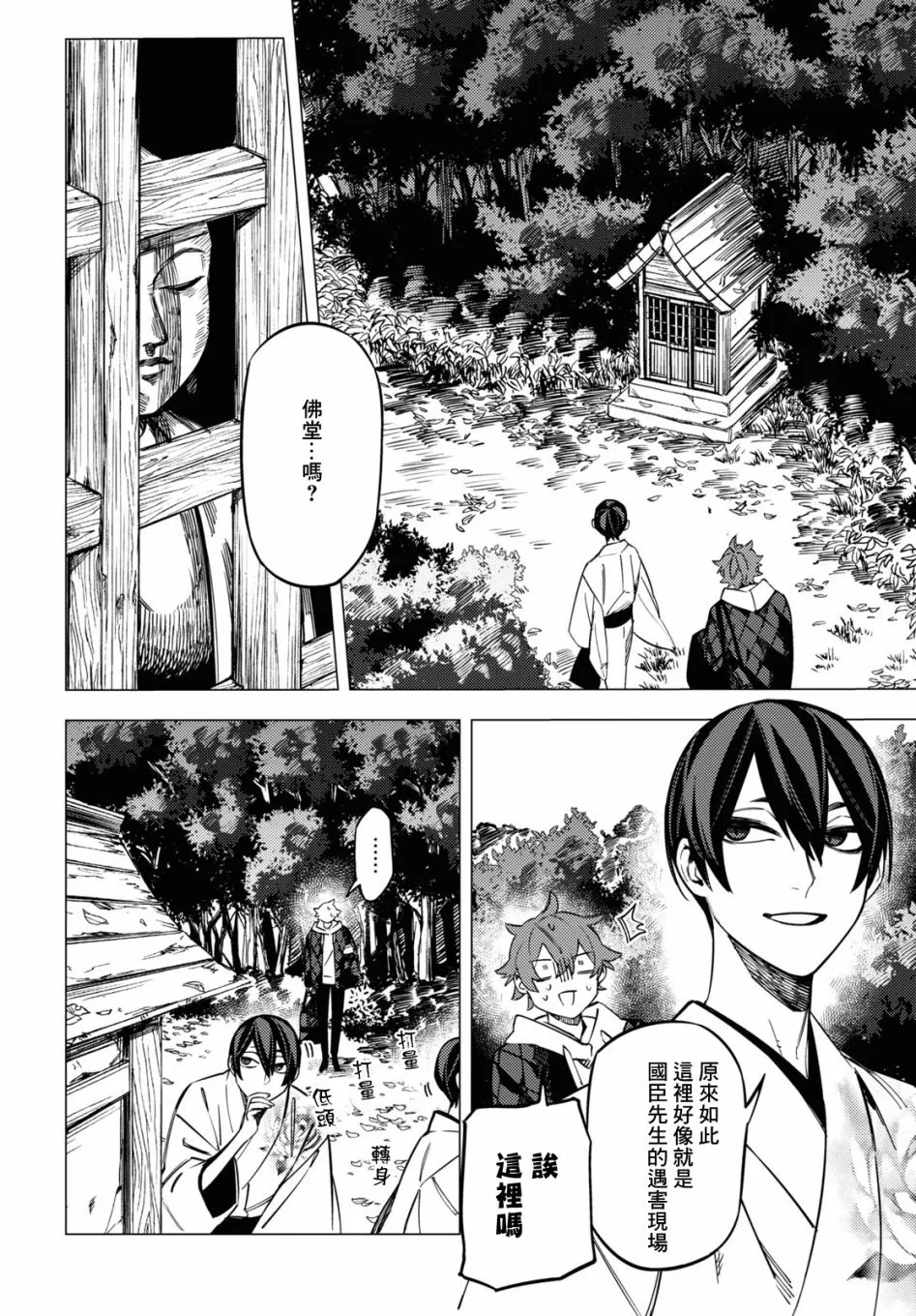 第23话 第23页