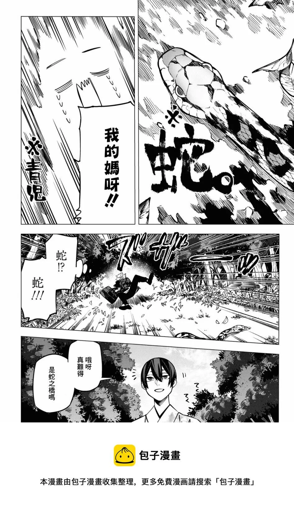 第23话 第25页