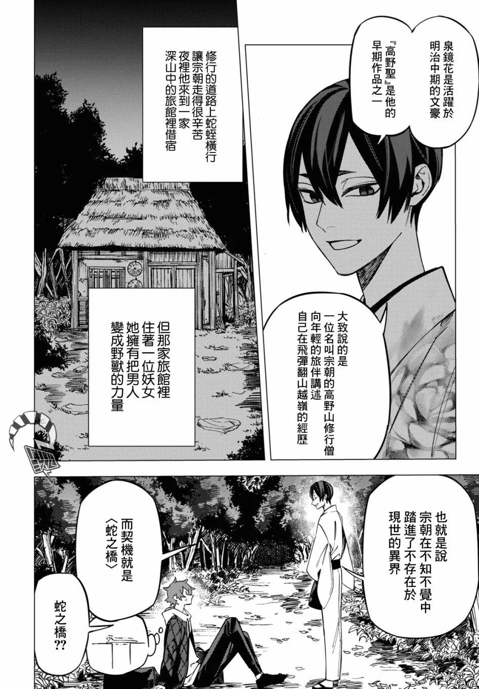 第23话 第27页