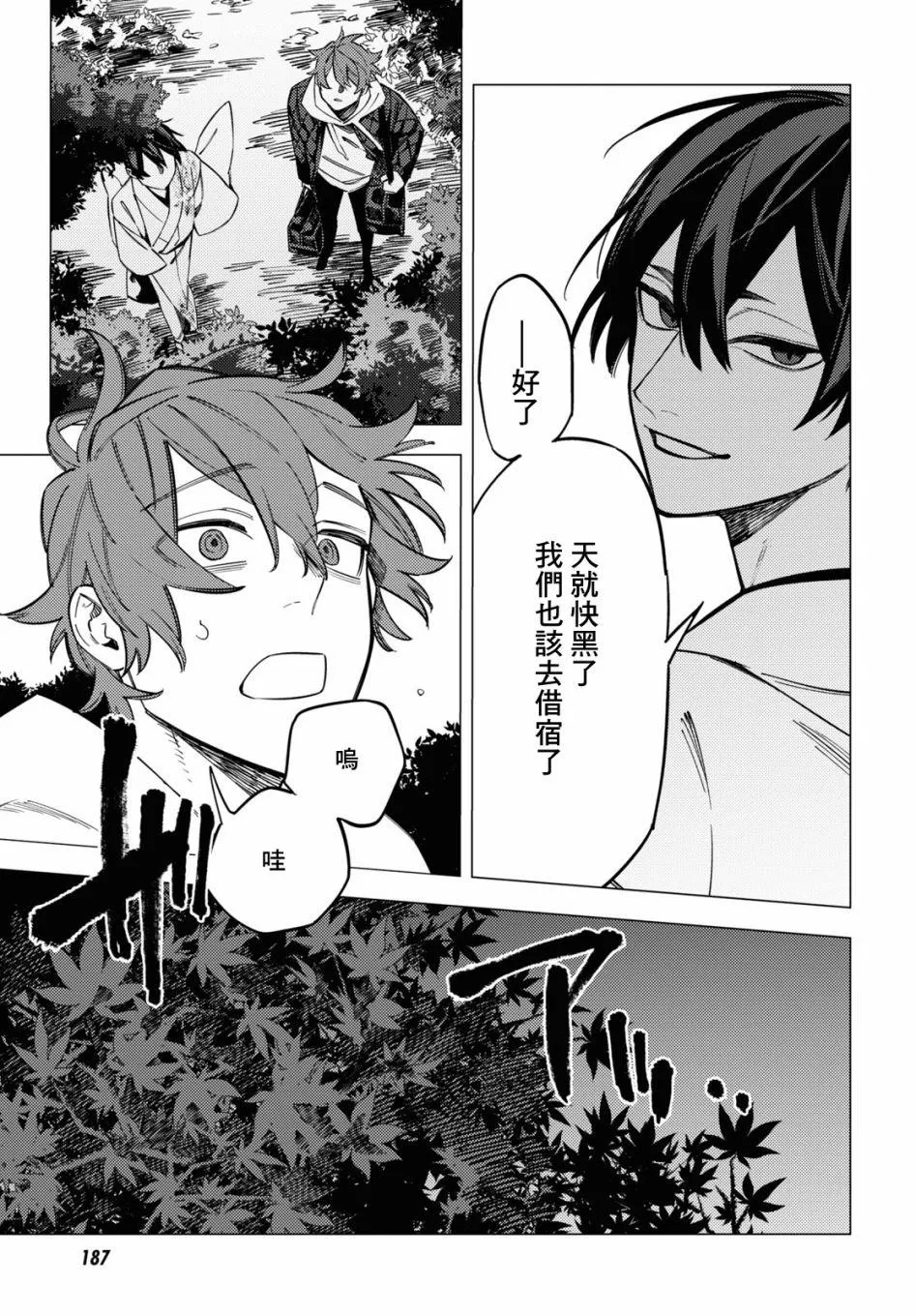 第23话 第32页