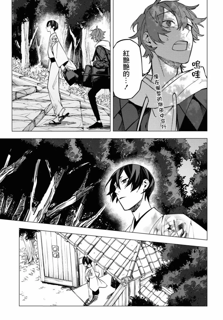 第23话 第34页