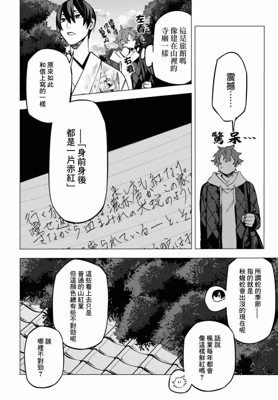 第23话 第36页