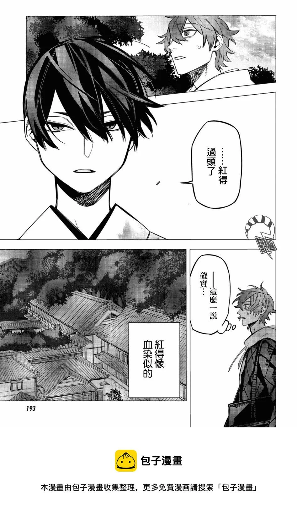 第23话 第37页