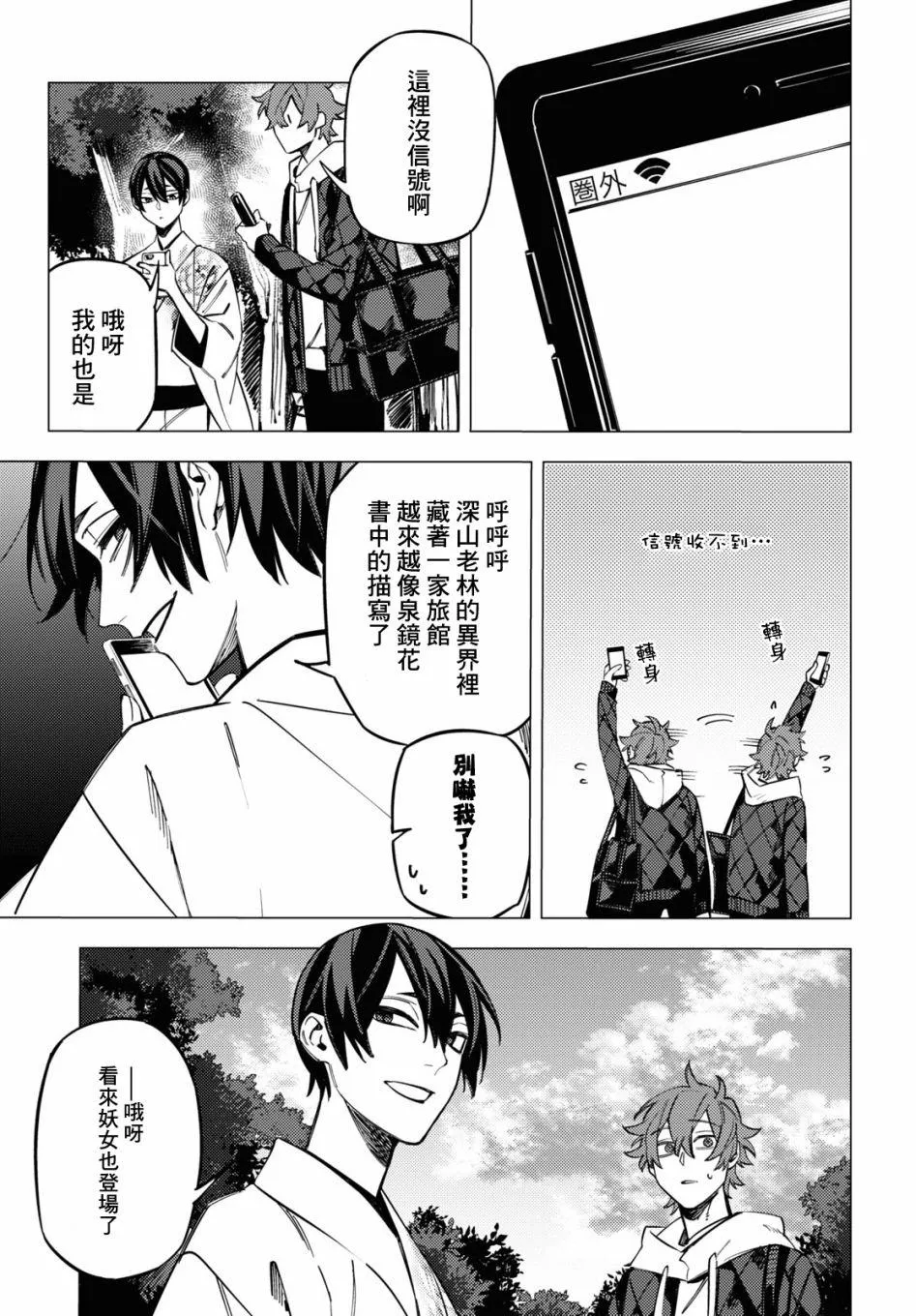 第23话 第39页