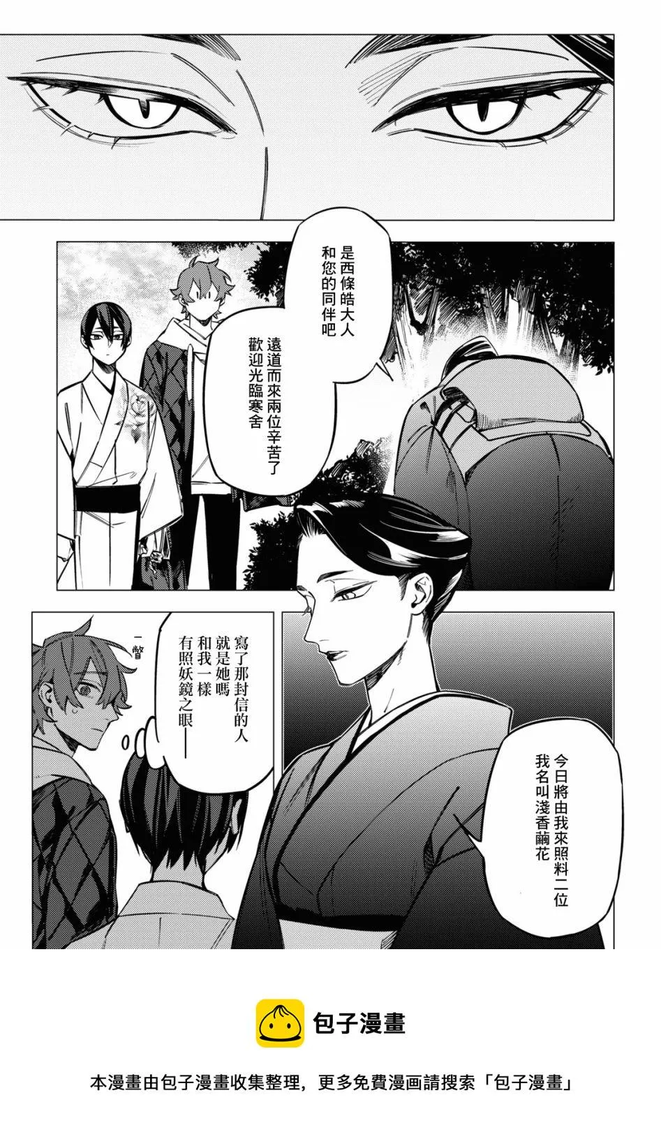 第23话 第41页