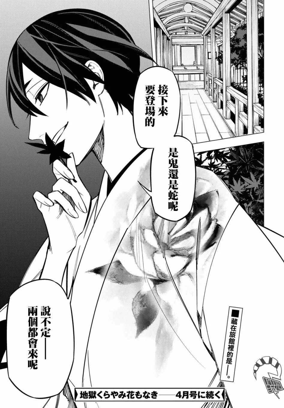 第23话 第43页
