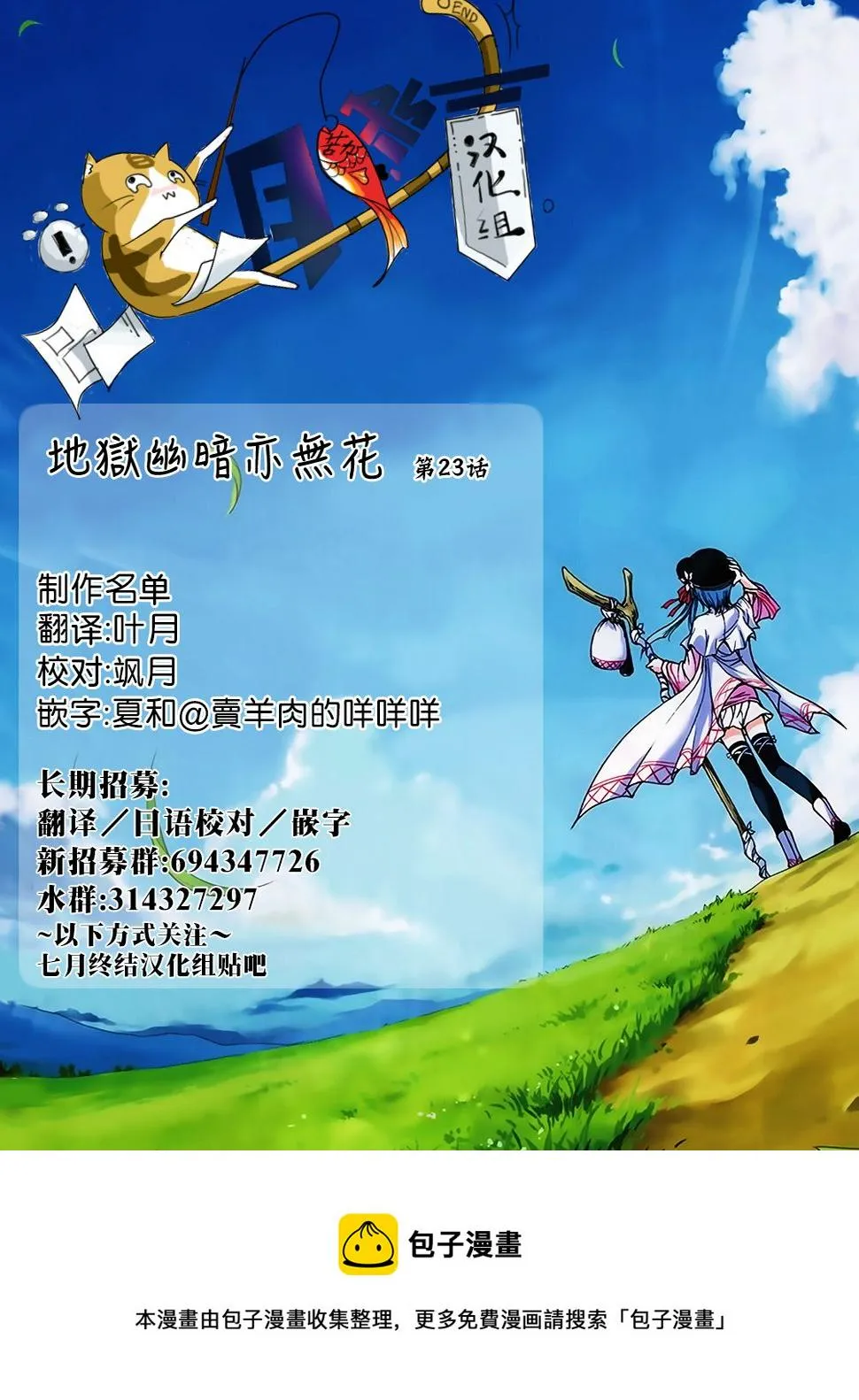 第23话 第45页