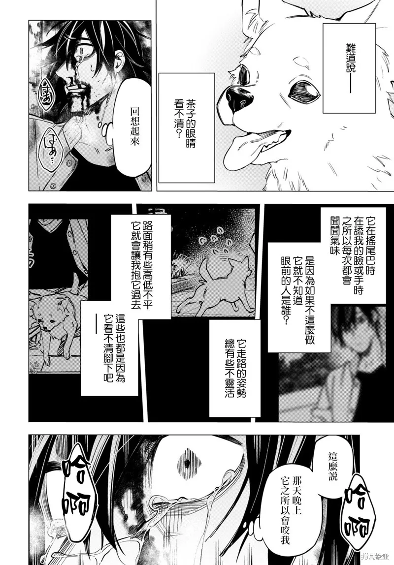 第32话 第16页