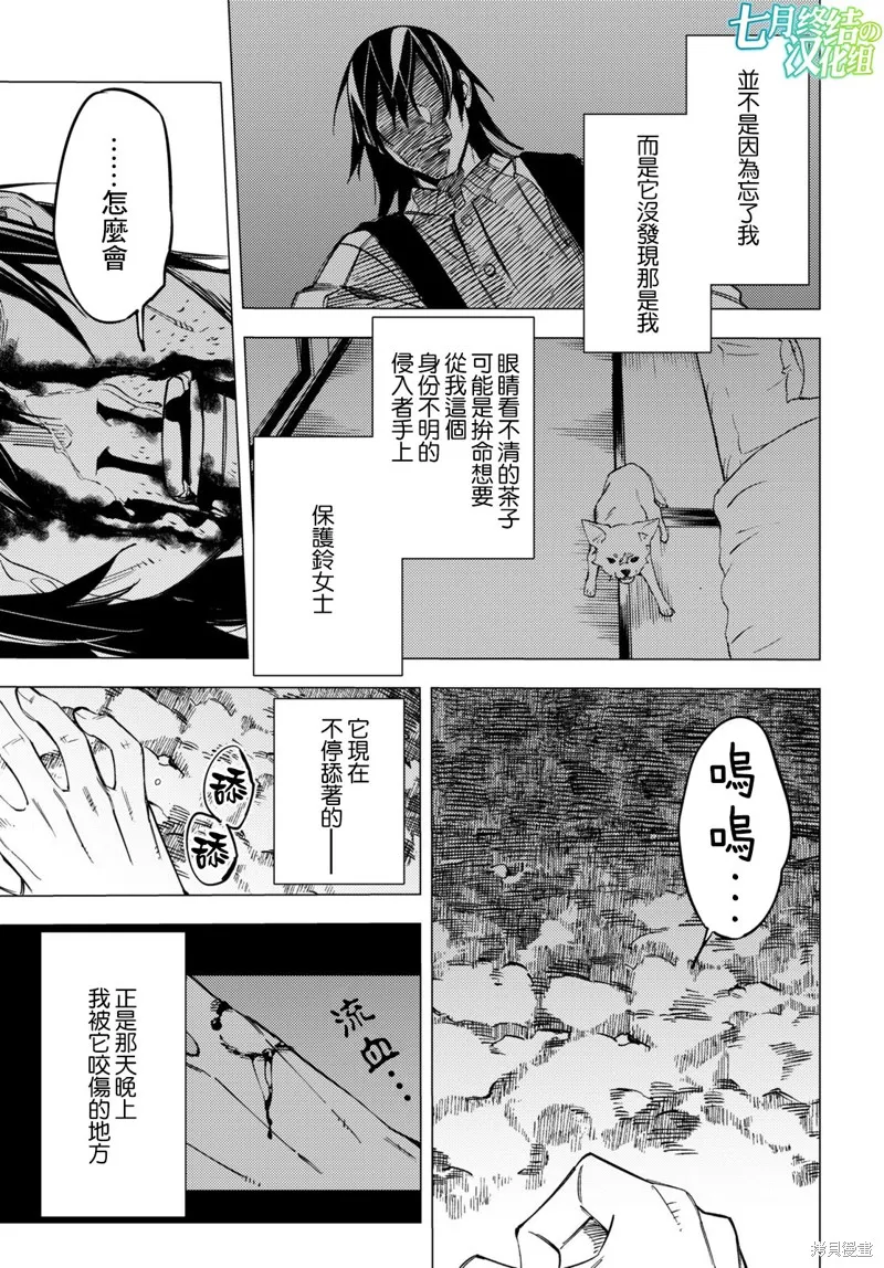 第32话 第17页